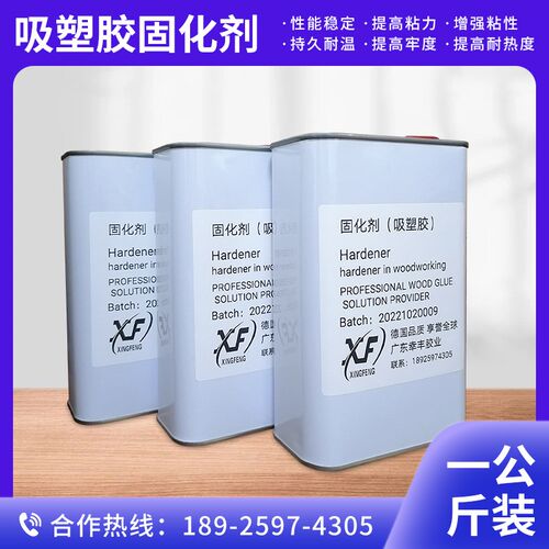吸塑胶固化剂模压门橱柜门板出口家具门板提高耐高温耐候性固化快