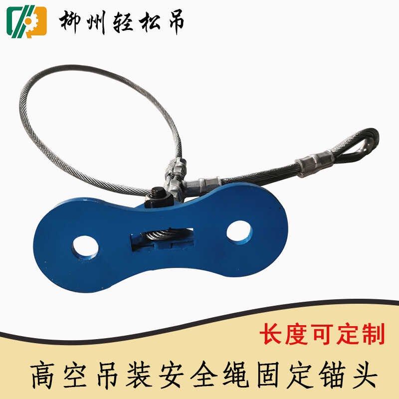 狗骨头钢丝绳锚点 高空 吊装安装 空调洞专用锚点 一物多用吊索具