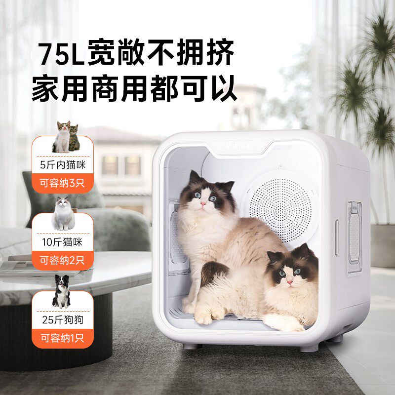 猫语喵香宠物智能烘干箱猫咪全自动狗狗洗澡吹风烘干机家用吹水机