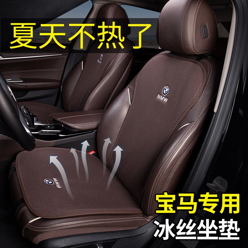 宝马坐垫新5系3系7系1系X1X3X5X6透气四季座垫腰靠垫座套内饰用品