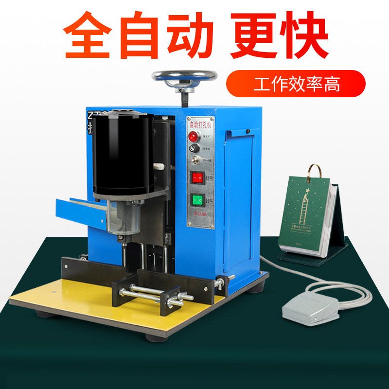 半自动吊牌打孔机手提袋打孔机名片打孔机纸张打孔机钻孔机装订机