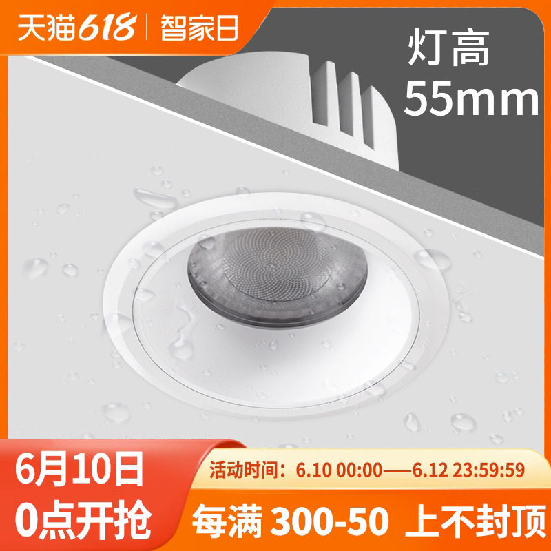 防水筒灯防雾厨房卫生间嵌入式深杯防眩铝扣板灯智能浴室洗手间