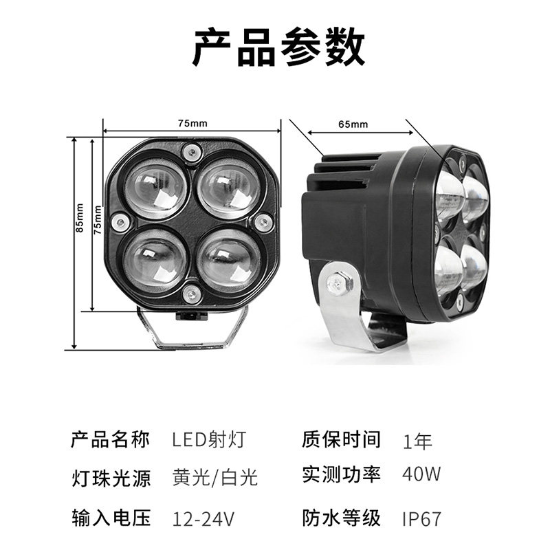 汽车LED外置改装射灯中网前杠辅助聚光黄白双色大钢炮车顶爆闪灯
