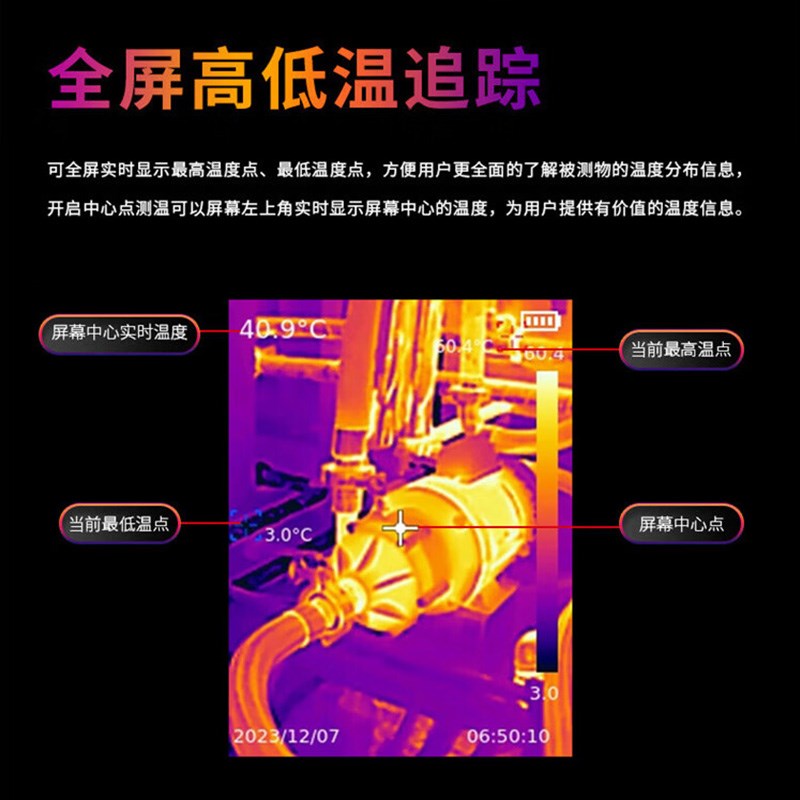 优利德UTi120S/160S经济型红外热成像仪空调管道温度可视汽车测温
