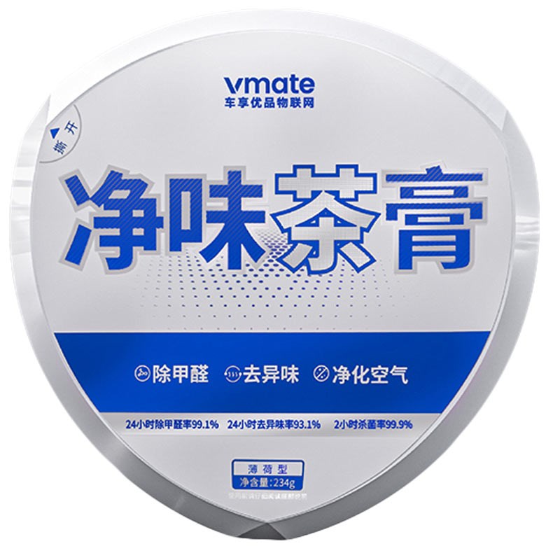 vmate车享优品净味茶膏汽车内除菌除臭除异味甲醛香膏空气清新剂