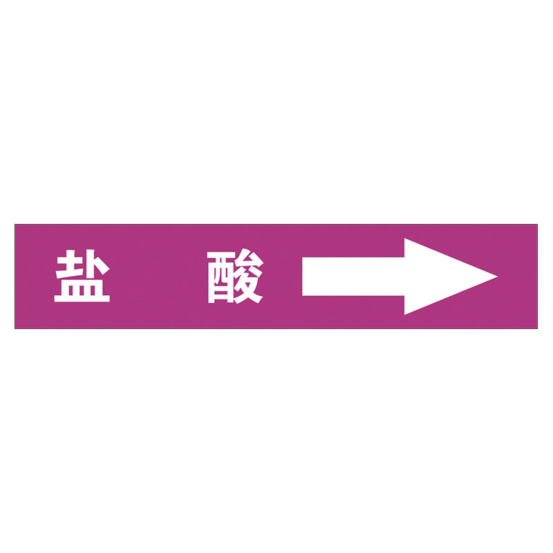 国标管道标识贴 消防工厂流向标识贴地标箭头指示贴管子标识标签