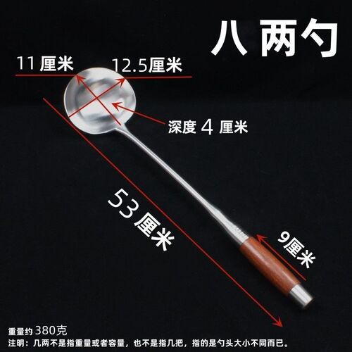 不锈钢炒勺厨师专用炒菜勺子商用食堂木把炒勺汤勺分菜勺大厨勺子