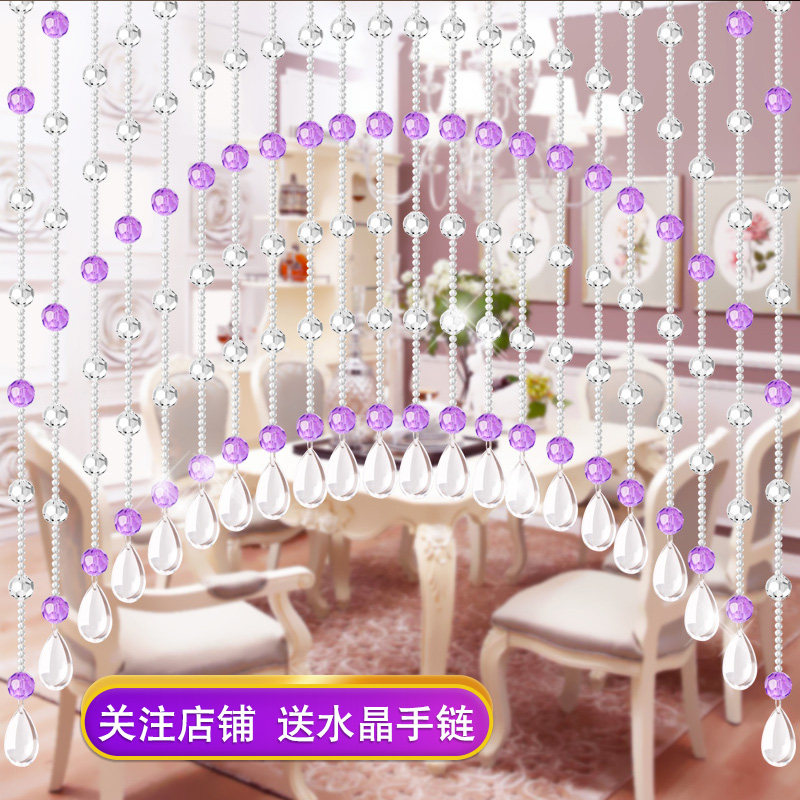 洛曼斯珠帘门帘卧室水晶隔断帘客厅卧室厨房卫生间吊饰成品挂帘子