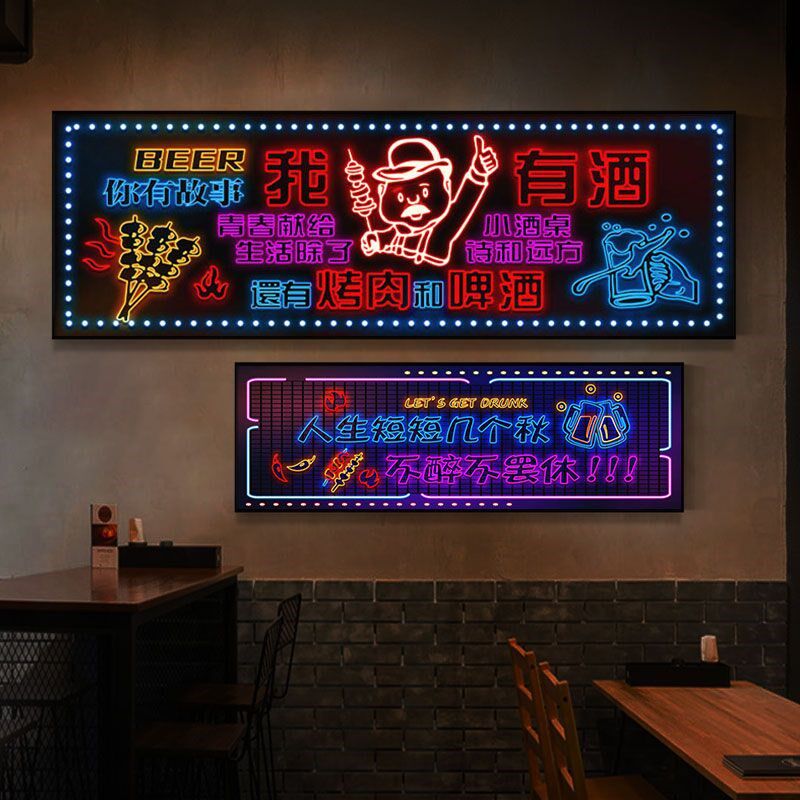烧烤店墙面装饰画烤肉店串串香霓虹灯LED发光文字清吧KTV酒吧挂画