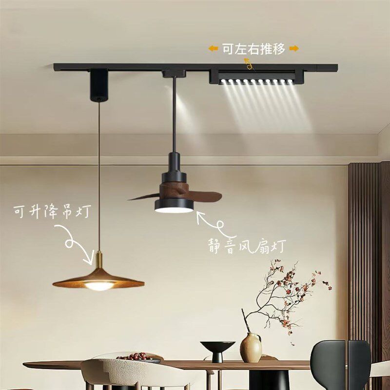中古风餐厅吊灯创意可移动升降轨道复古胡桃木全光谱风扇餐桌吊灯