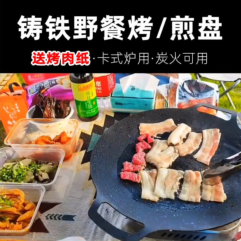 铁板烧铁板商用铁板烧盘烧烤餐盘锅煎牛排盘铁板烤盘韩式商用家用