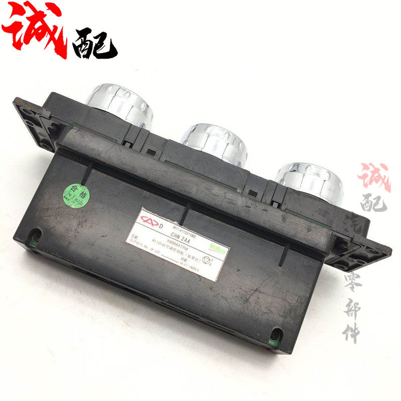 适用奇瑞老A3空调控制面板A3自动空调螺旋开关A3空调调节面板