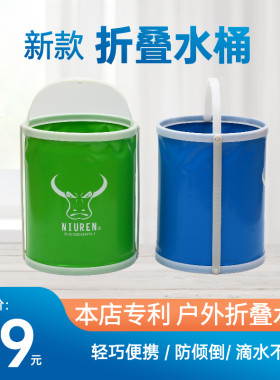 牛人户外防倾不倒便携露营折叠伸缩房床车载洗车钓鱼水桶13升收纳