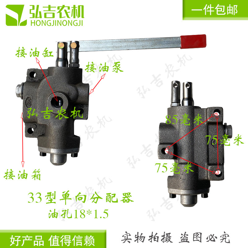 农用车自卸翻斗分配器液压开关分配阀油缸升降开关单向分配器包邮