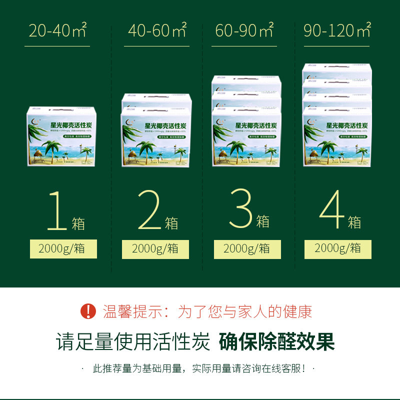 海南星光椰壳活性炭包 新房装修除甲醛吸附去除味 高碘值真空装