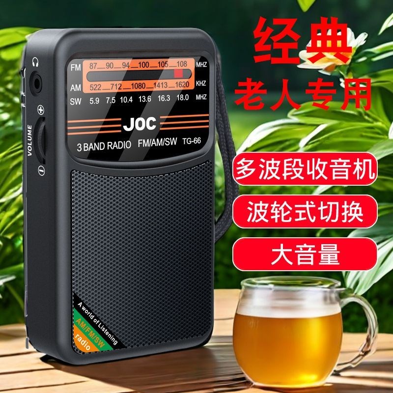 2024新款全波段高灵敏老人专用半导体FM滚轮指针可充电收音机