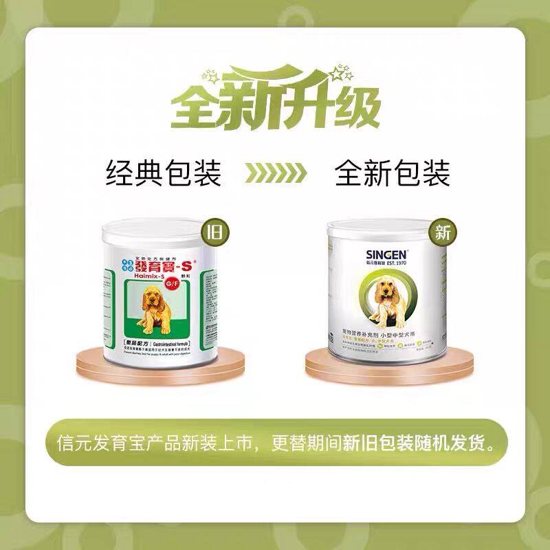 发育宝狗狗益生菌猫350g犬用和猫用益生菌宠物关关家包邮
