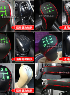 奇瑞E5E3A3A5排挡套艾瑞泽537瑞虎风云2旗云2手动挡挂挡套档把套
