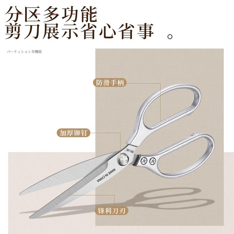 欧派多功能厨房剪刀家用不锈钢强力剪鸡鸭鹅骨头杀鱼专用剪骨刀