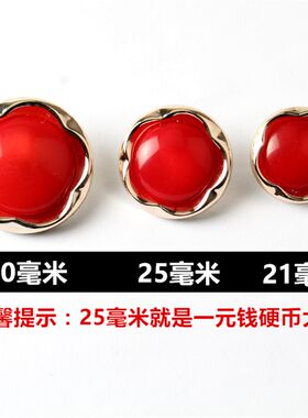 高档圆形彩色睡衣扣毛衣针织衫开衫扣子衣服大衣棉衣风衣外套纽扣