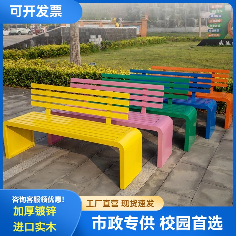 公园椅户外长椅室外园林铁艺座椅广场社区学校长条凳幼儿园彩色凳
