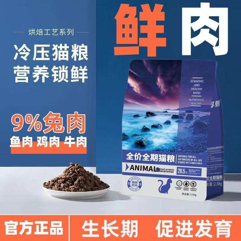 无谷鲜肉冻干全价猫粮四种肉高蛋白7种冻干添加鸡肉鱼肉牛肉兔肉