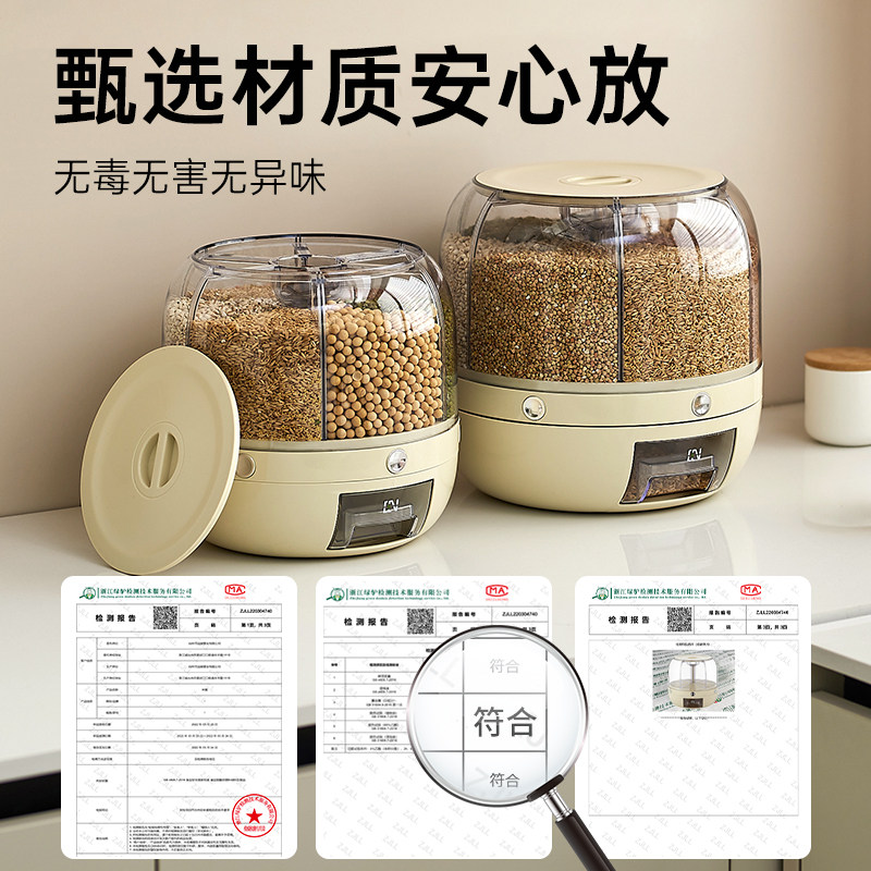 五谷杂粮收纳盒米桶家用厨房防虫防潮密封旋转分隔装大米缸储存罐