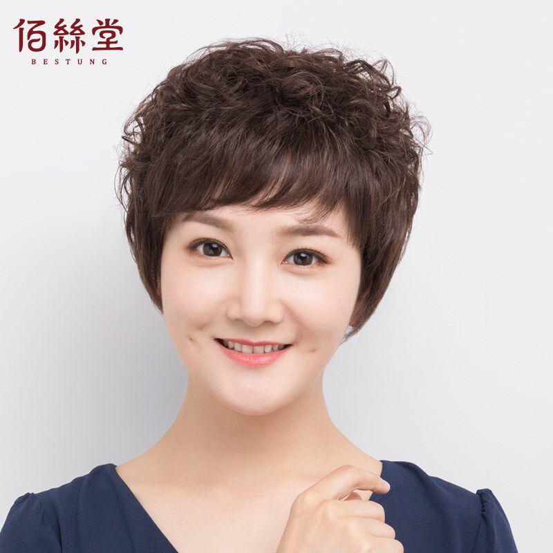 佰丝堂真人发假发 短卷发玉米烫头套 适用中老年女性 商务OL款式