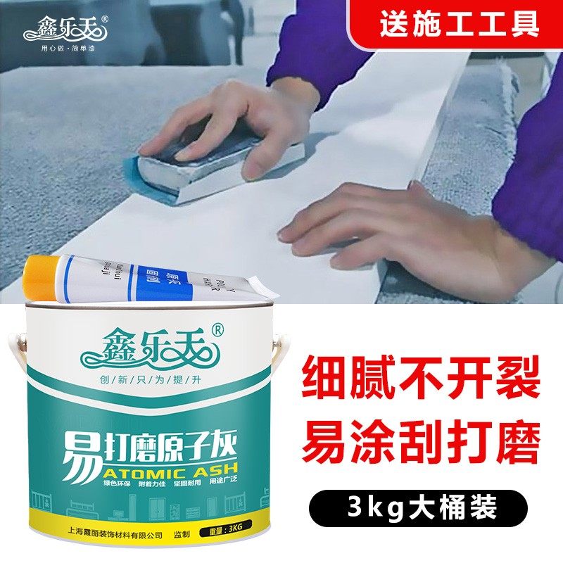 鑫乐天易打磨原子灰汽车金属灰家具木质打底补土木器修补腻子膏
