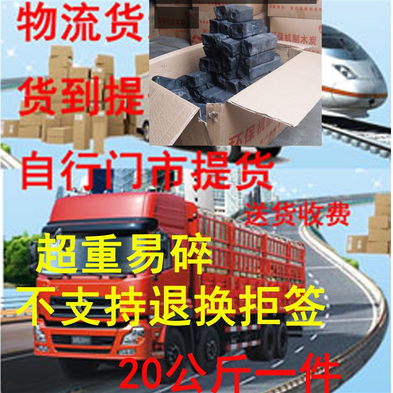 包邮川内机制炭耐烧无烟炭烧烤碳烧烤炭