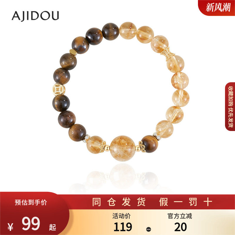 AJIDOU阿吉豆黄水晶手链女款木变石手串铜钱招财转运手饰小众饰品