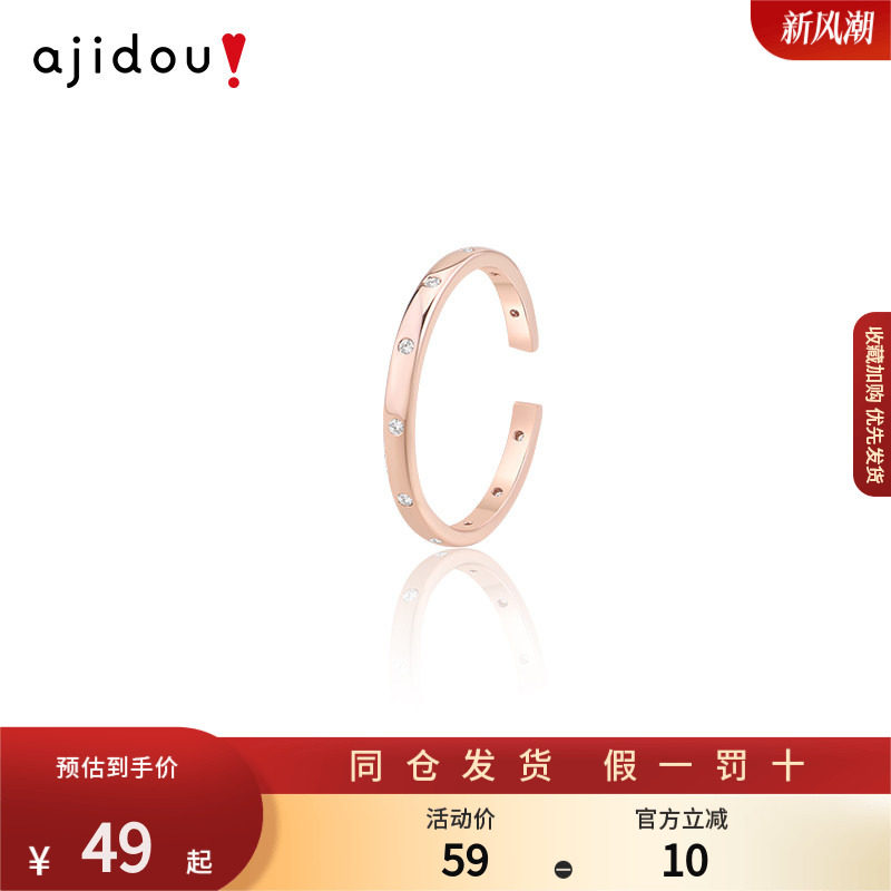 AJIDOU阿吉豆戒指女玫金色简约春夏开口戒小众设计感指环轻奢尾戒