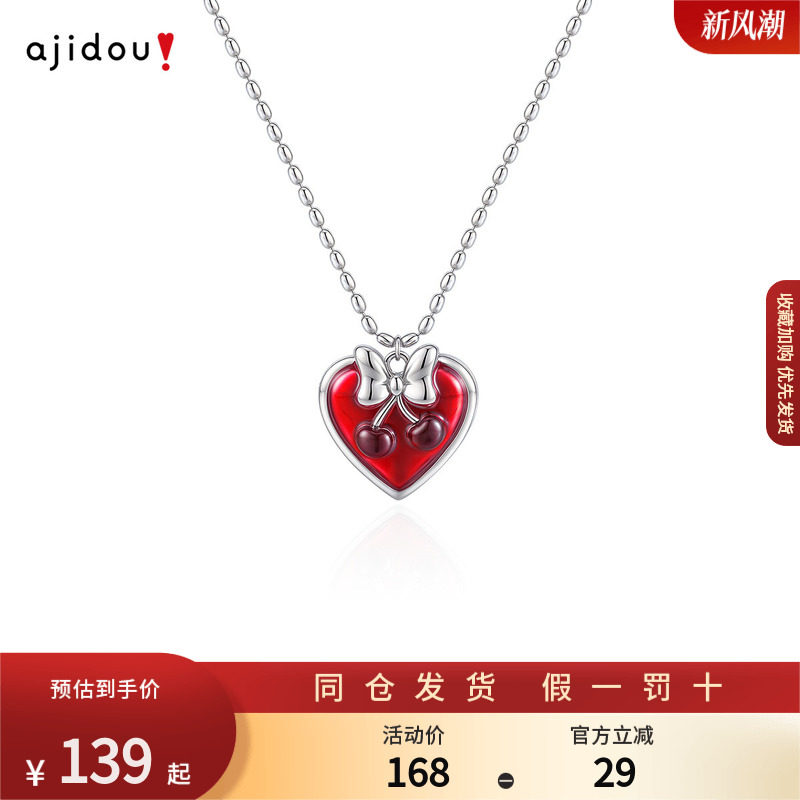 AJIDOU阿吉豆项链女款商场同款米奇米妮爱神派对系列长颈链锁骨链