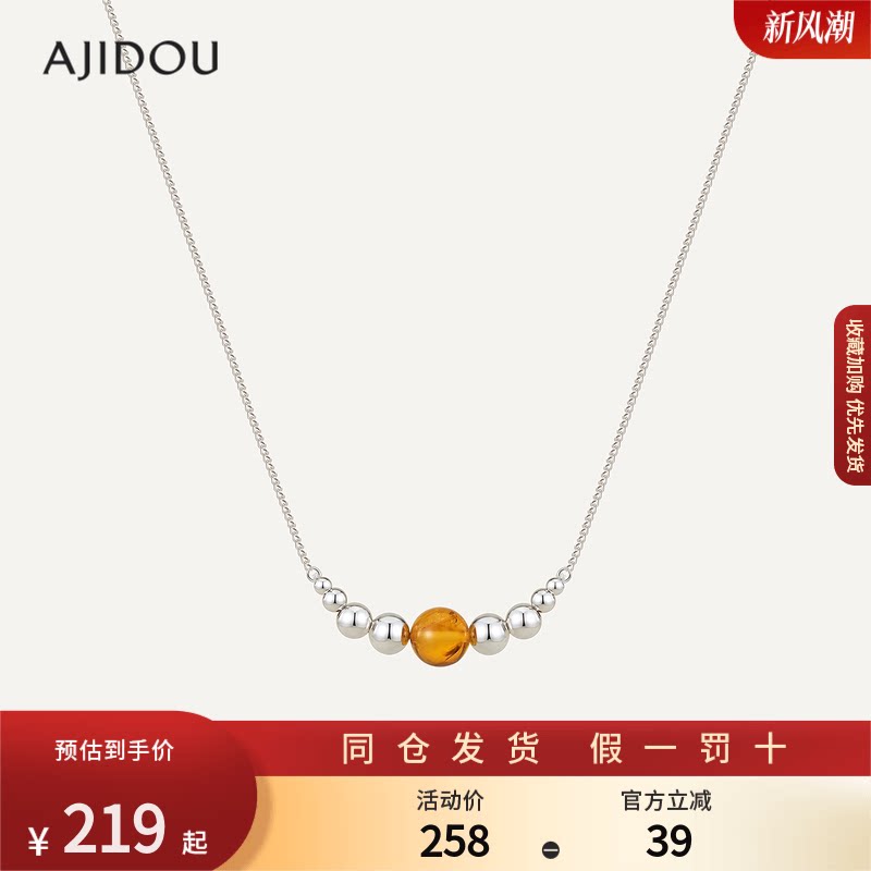 AJIDOU阿吉豆花珀胶囊系列时尚项链