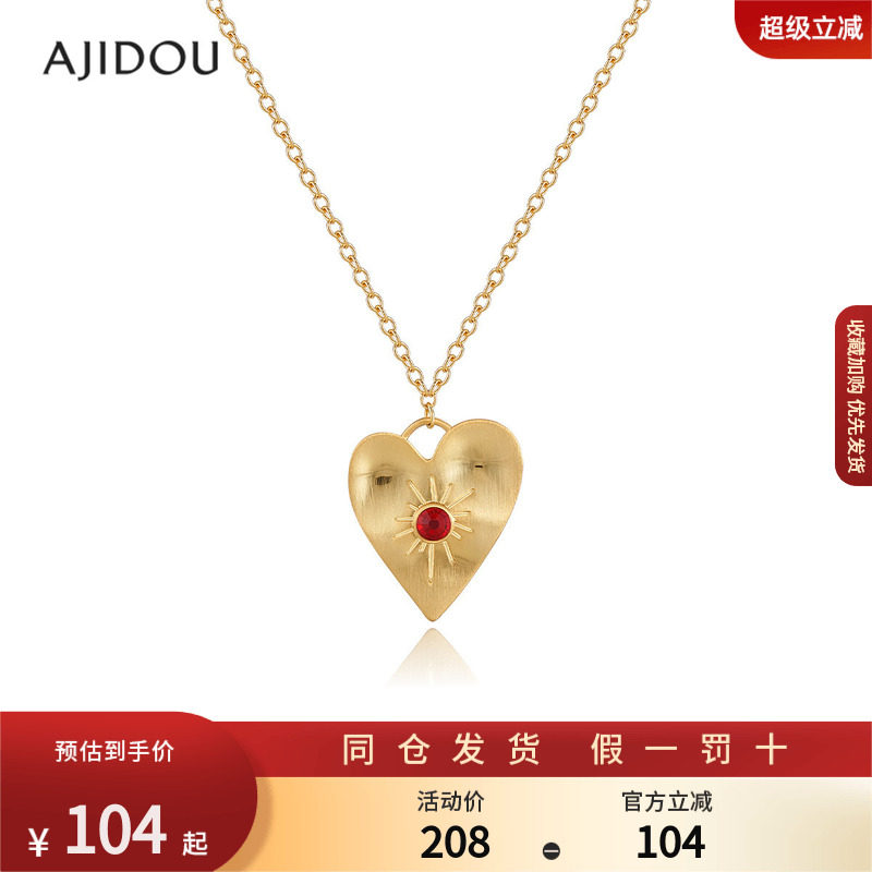 AJIDOU阿吉豆项链女红宝石星星爱心吊坠精致轻奢锁骨链高级感颈链