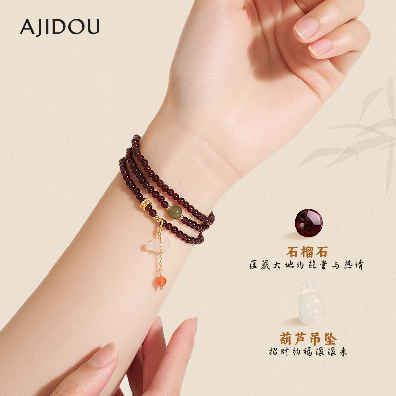 AJIDOU阿吉豆手链女款葫芦玉髓石榴石吊坠国风三层叠戴设计手串珠