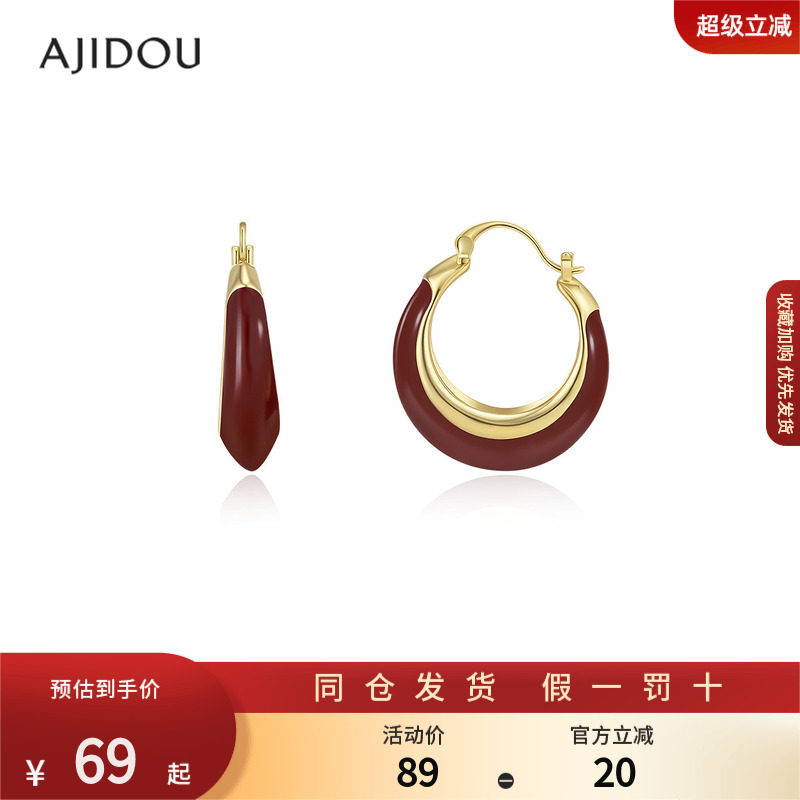 AJIDOU阿吉豆耳饰女款2026新年红色圈圈复古百搭气质耳圈耳环耳钉