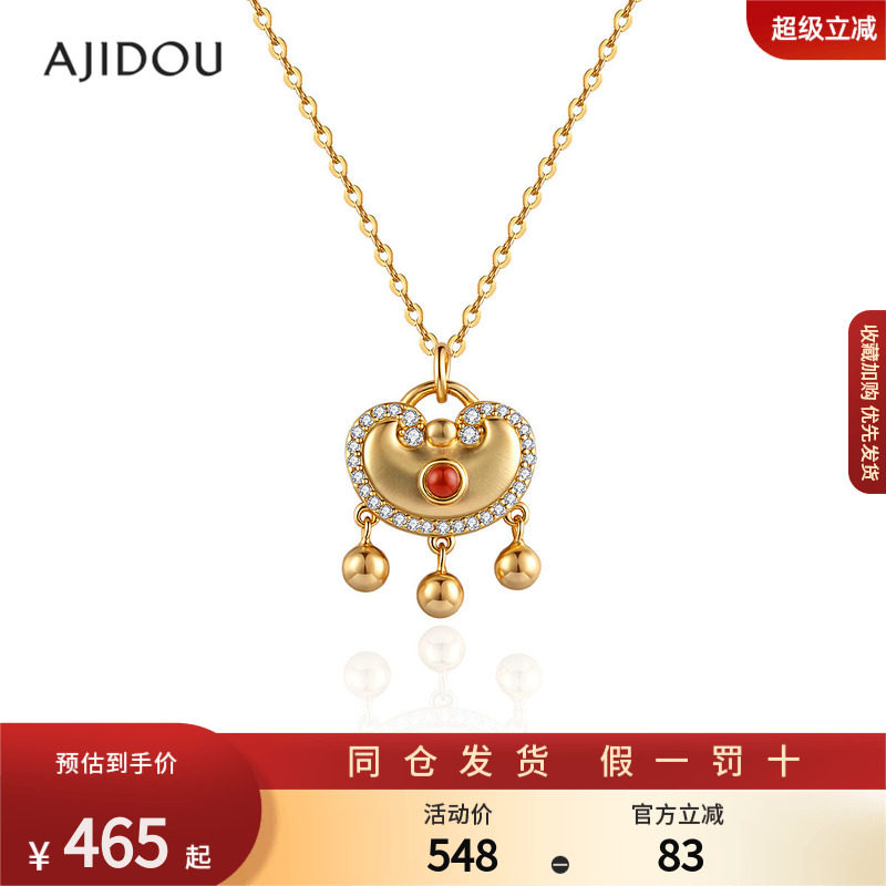 AJIDOU阿吉豆项链女金色S925银平安锁新中式吊坠短颈链女士锁骨链