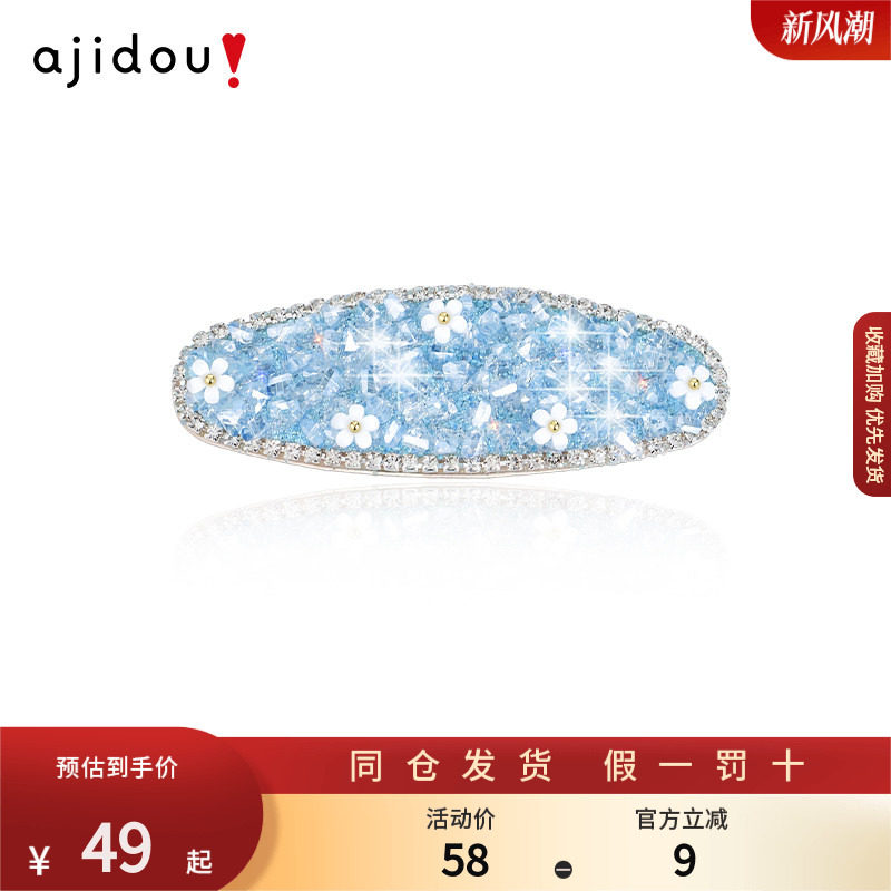 阿吉豆小雏菊碎冰冰发夹侧边夹子女高级感过渡期发夹刘海夹子发饰
