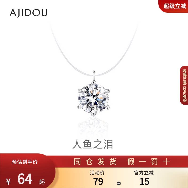 赵露思同款阿吉豆人鱼泪锁骨链