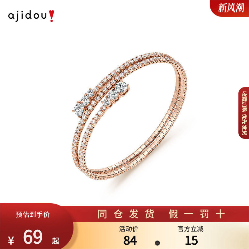 AJIDOU阿吉豆手饰女款玫瑰金色满钻手环多层手镯轻奢小众手链饰品