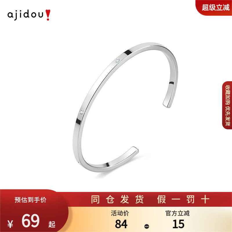 AJIDOU阿吉豆官方新款手链女款银色细手镯轻奢精致小众手饰饰品女