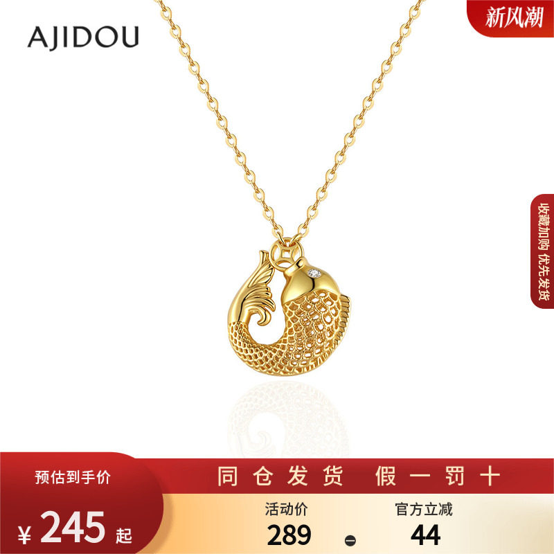 AJIDOU阿吉豆项链女金色锦鲤吊坠短颈链新中式轻奢小众女士锁骨链