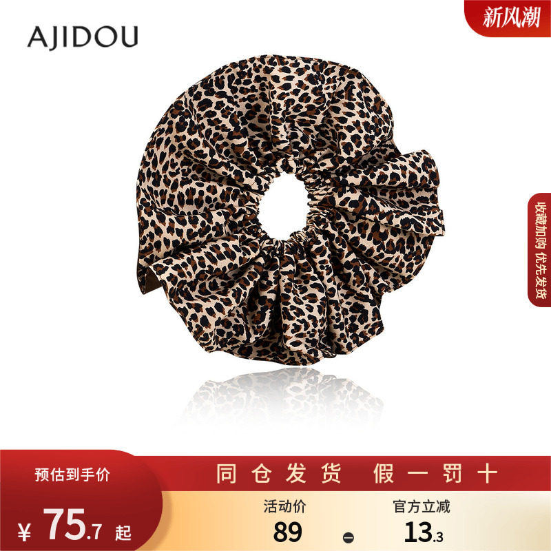 AJIDOU阿吉豆发饰欧美百搭豹纹发圈超大缎面发绳高级感马尾辫头圈