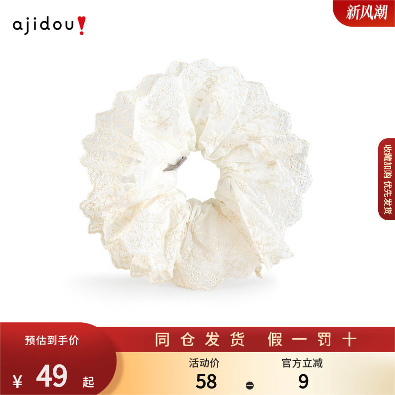 AJIDOU阿吉豆欧花苞大肠发圈氛围感发饰女款高级感雪莲花头花头绳