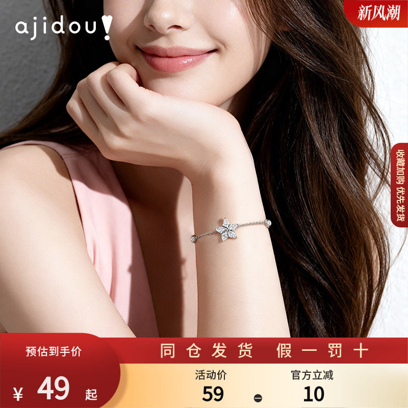 AJIDOU阿吉豆手饰女款银色幸运星锆石手链设计感轻奢小众手串饰品