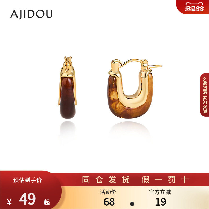 AJIDOU阿吉豆耳钉女琥珀色复古耳扣耳坠设计感气质欧美风耳环耳圈