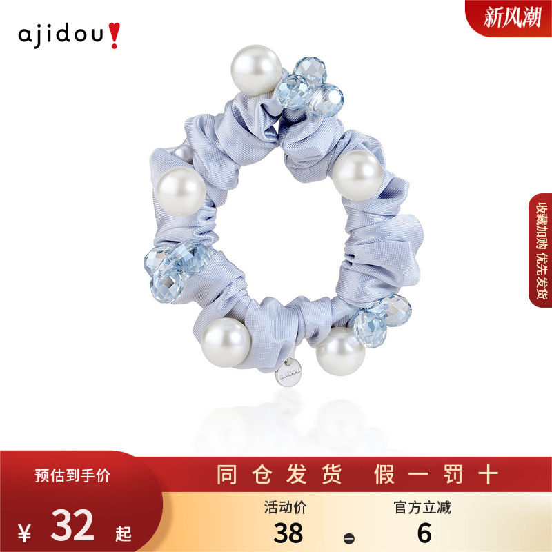 AJIDOU阿吉豆水晶发圈2026新韩系蓝色头绳女扎头发丸子头马尾皮筋