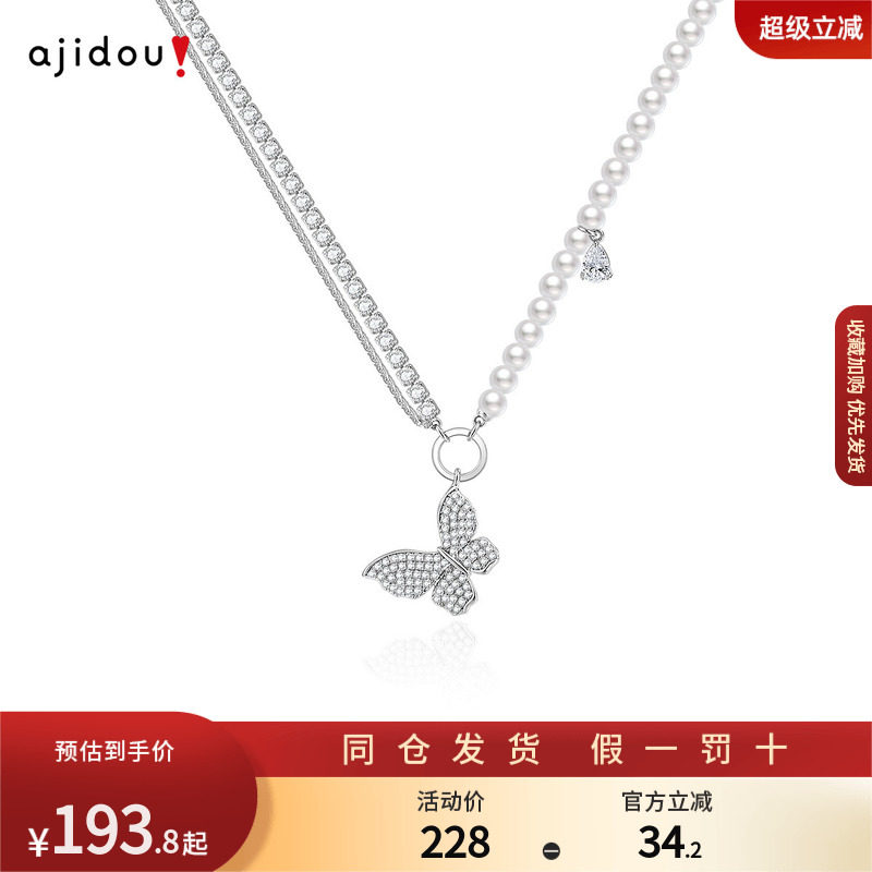 AJIDOU阿吉豆项链女款珍珠蝴蝶吊坠轻奢气质颈链小众设计感锁骨链