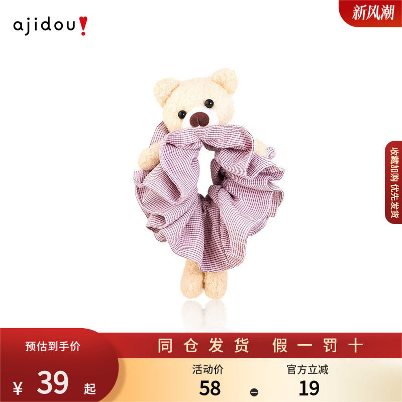 AJIDOU阿吉豆儿童大肠发圈兔子双层发绳女可爱扎头发丸子头皮筋
